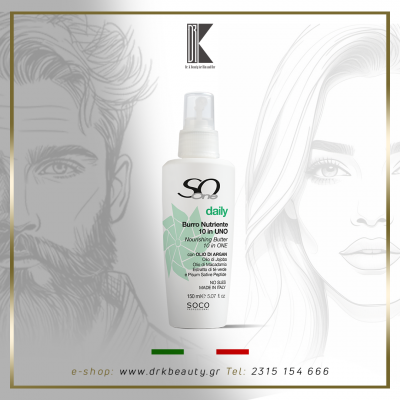 SoOne DAILY Professional Spray Nutriente 10 in 1, Θεραπεία αναδόμησης  10 σε 1 χωρίς Θειικά άλατα, 150 ml