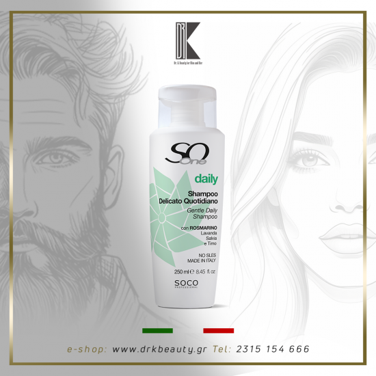 SoOne DAILY Professional Shampoo, θρεπτικό σαμπουάν για καθημερινό λούσιμο, 250ml SoOne DAILY Professional Shampoo, θρεπτικό σαμπουάν για καθημερινό λούσιμο, 250ml