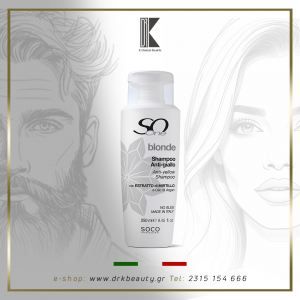 SoOne BLONDE Professional Shampoo Anti-yellow, Επαγγελματικό Σαμπουάν για ξανθά μαλλιά Χωρίς Θειικά άλατα, 250 ml 