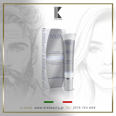 SALBA Eye Contour Balm, Κρέμα ματιών με υαλουρονικό, 15ml 