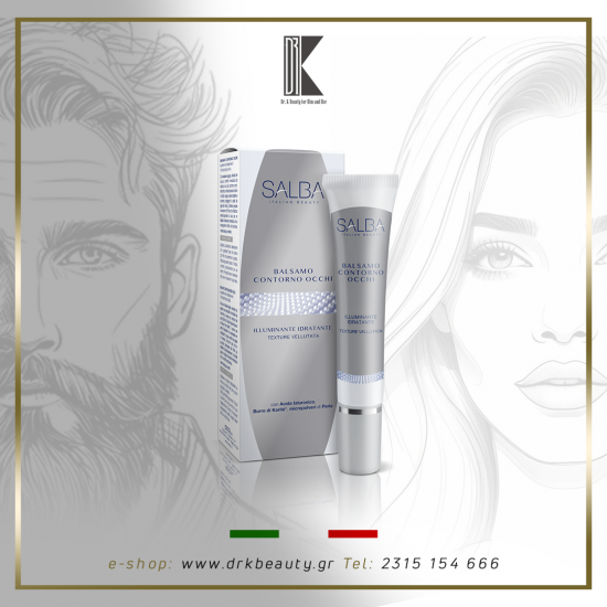 SALBA Eye Contour Balm, Κρέμα ματιών με υαλουρονικό, 15ml SALBA Eye Contour Balm, Κρέμα ματιών με υαλουρονικό, 15ml