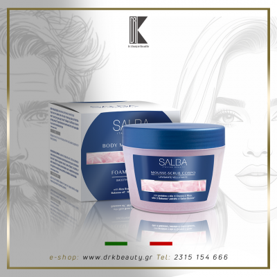 SALBA Body Mousse Scrub, Μους απολέπισης σώματος, 300ml 