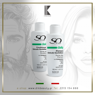 Travel set SoOne DAILY Professional Shampoo & Conditioner, Σετ ταξιδιού Σαμπουάν & Conditioner για όλους τους τύπους χωρίς Θειικά άλατα,  2 x 100ml 