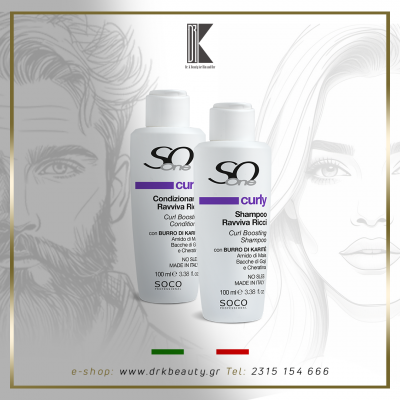 Travel set SoOne CURLY Professional Shampoo & Conditioner, Σετ ταξιδιού Σαμπουάν & Conditioner για μπούκλες χωρίς Θειικά άλατα, 2 x 100ml 