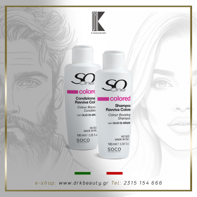 Travel set SoOne COLORED Professional Shampoo & Conditioner, Σετ ταξιδιού Σαμπουάν & Conditioner για βαμμένα μαλλιά χωρίς Θειικά άλατα,  2 x 100ml 