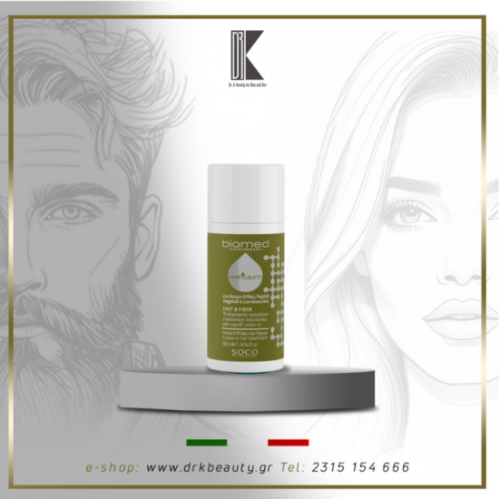 Biomed PRETIOSUM FAST & FIBER Μοριακή θεραπεία επιδιόρθωσης  μαλλιών, 90 ml 